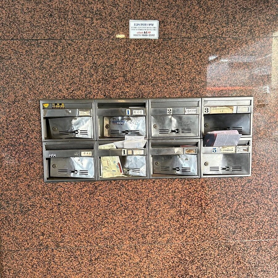 아파트 우편함교체 시공 전