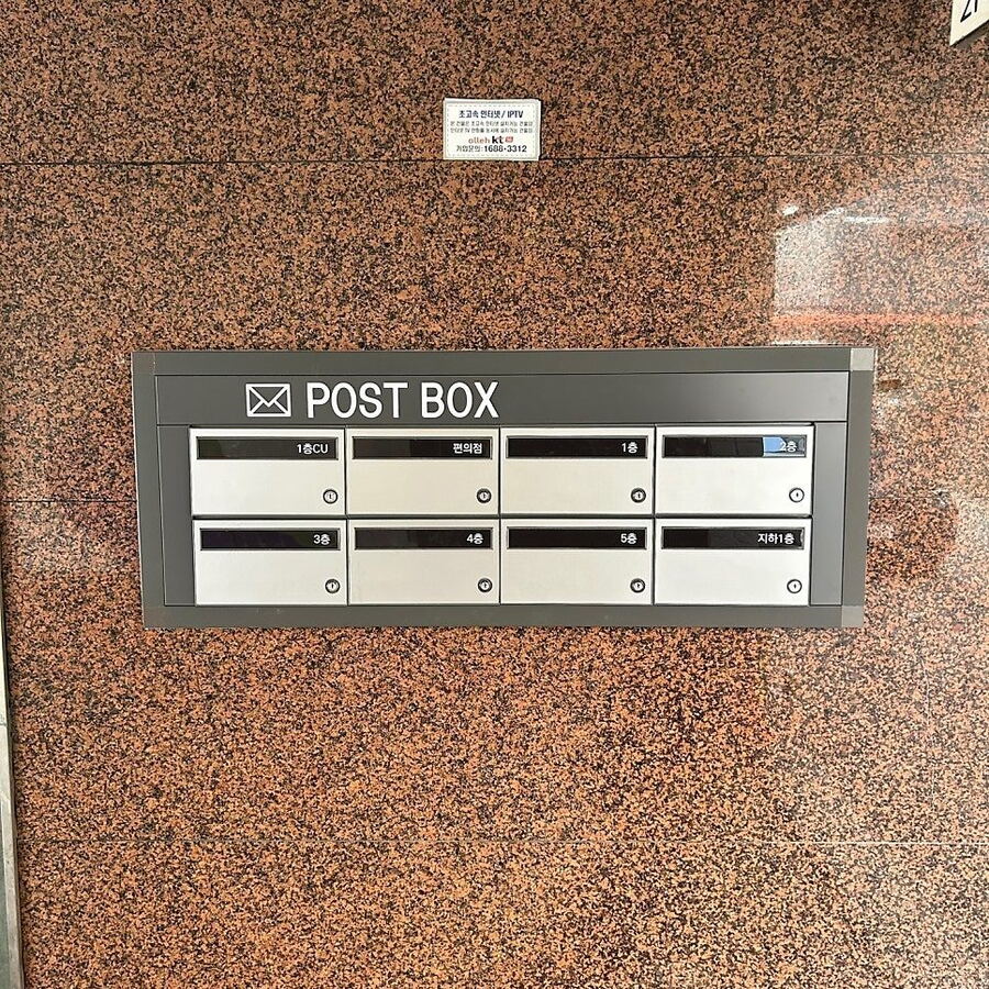 아파트 우편함교체 시공 후